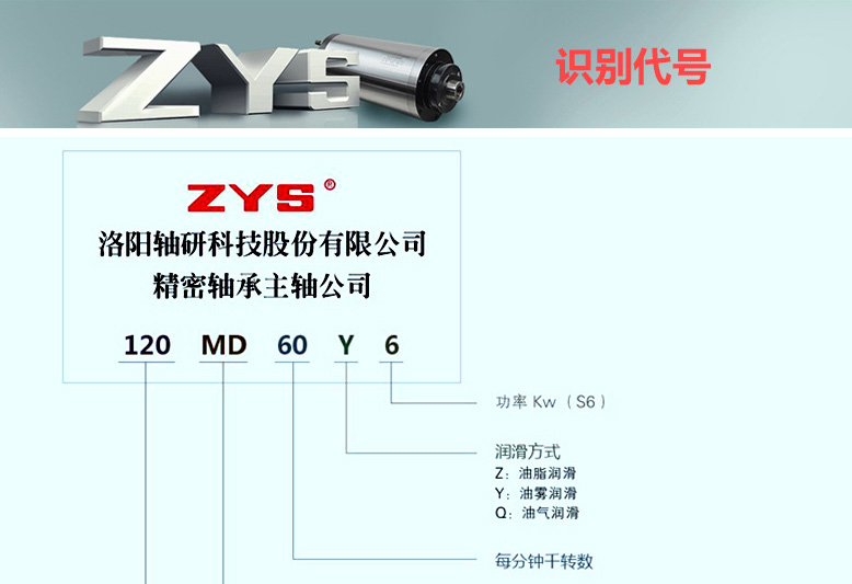 機床高速磨用電主軸120MD42Y9(GDZ42S)